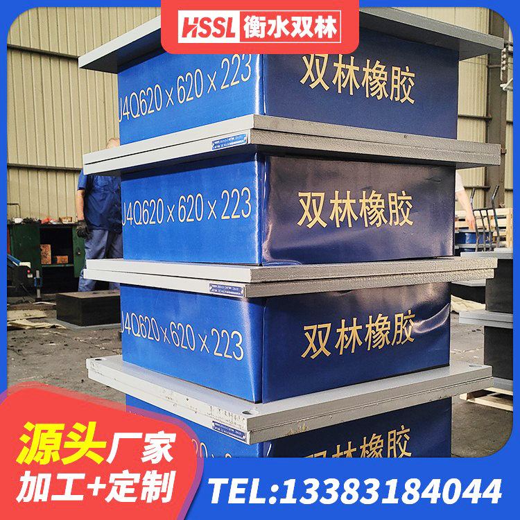 建德市圆形隔震橡胶支座多少钱 建德市建筑圆形高阻尼橡胶隔震支座生产厂家 建德市LRB橡胶隔震支座700(II型) 建德市LNR1200天然橡胶支座多少钱 - 第8张