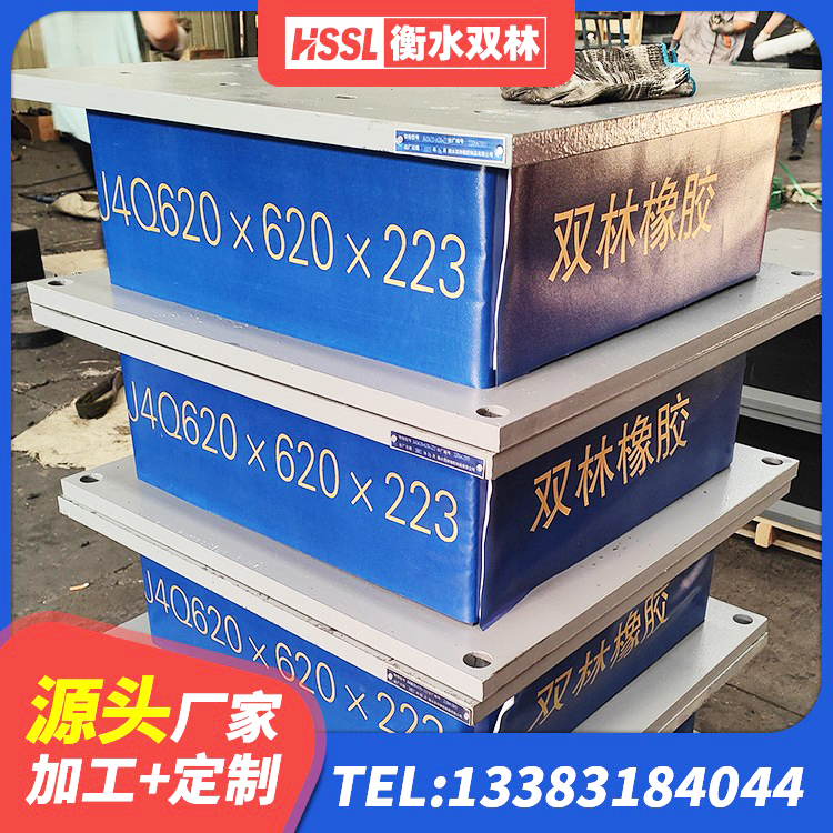 建德市建筑隔震支座厂家 建德市建筑隔震支座哪里卖 建德市LNR橡胶隔震支座700生产厂家 建德市天然隔震支座(LNR) - 第9张