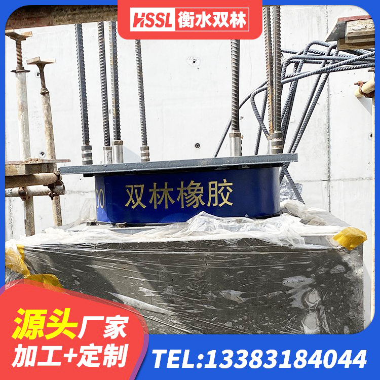 建德市建筑高阻尼变刚度支座厂家 建德市隔震支座LBR厂家 建德市LNR水平分散力隔震支座厂家 建德市建筑铅芯橡胶隔震支座LRB900 - 第5张