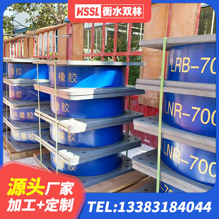建德市建筑隔震支座厂家 建德市建筑隔震支座哪里卖 建德市LNR橡胶隔震支座700生产厂家 建德市天然隔震支座(LNR) - 第8张